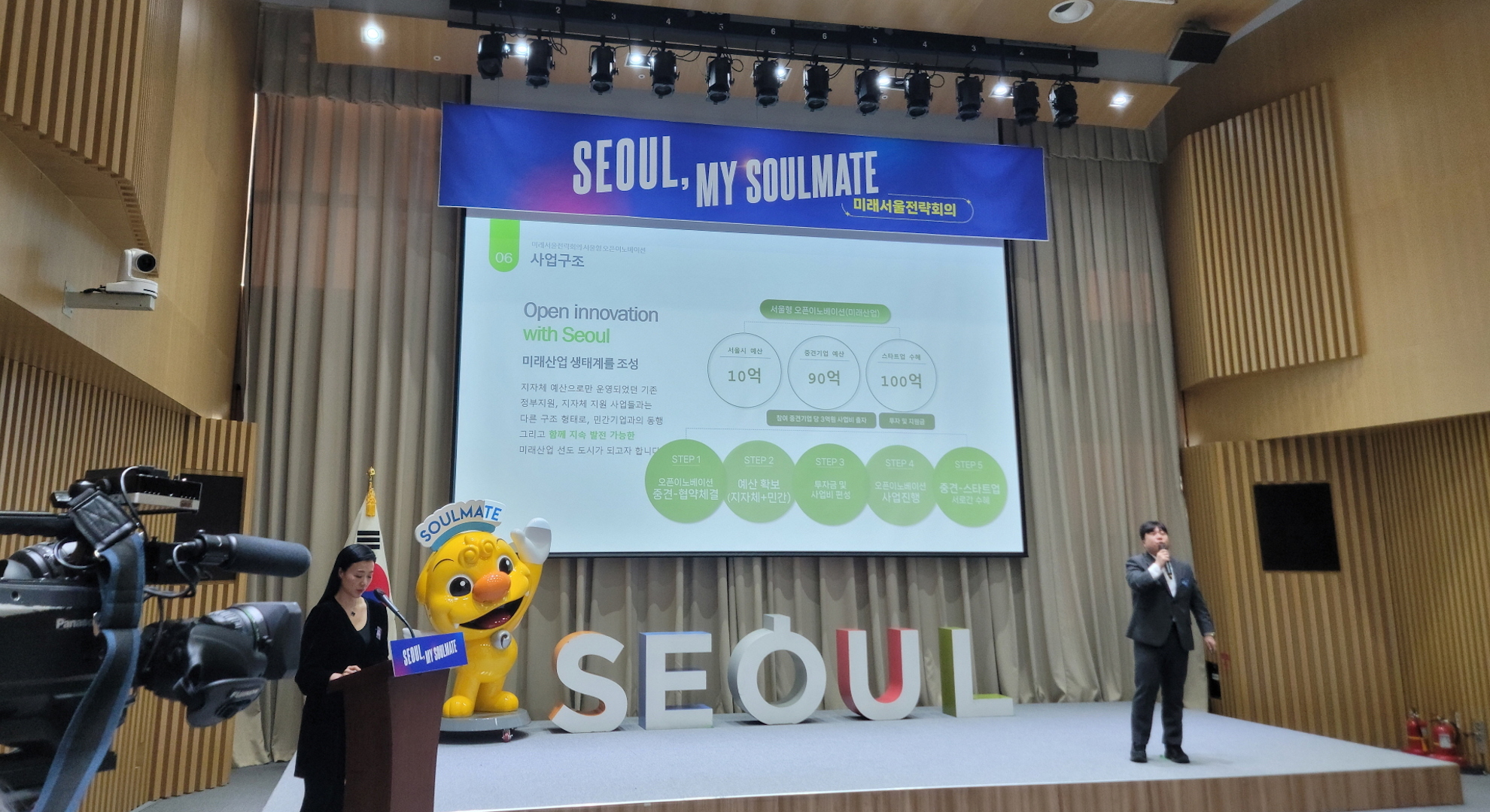 서울시 ‘서울형 오픈이노베이션’ 발표 무대에 선 정윤섭 대표
