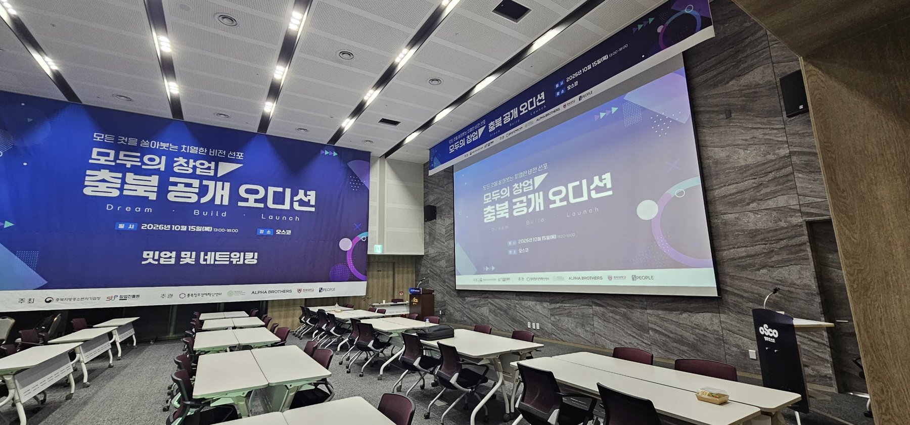 모두의 창업 3라운드 공개 오디션, 1:1 전문가 밋업에서 받은 질문 두 가지