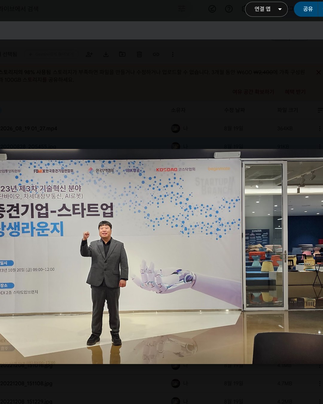 심사위원에게 처음 연락할 때 무엇을 말하나
