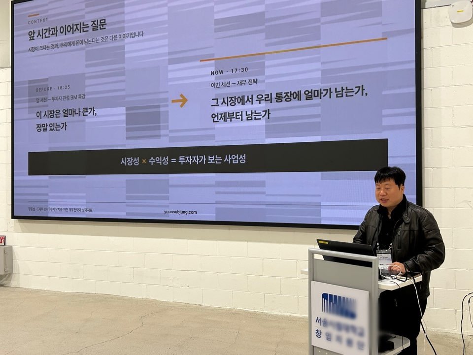 앞 시간과 이어지는 질문을 설명하는 장면