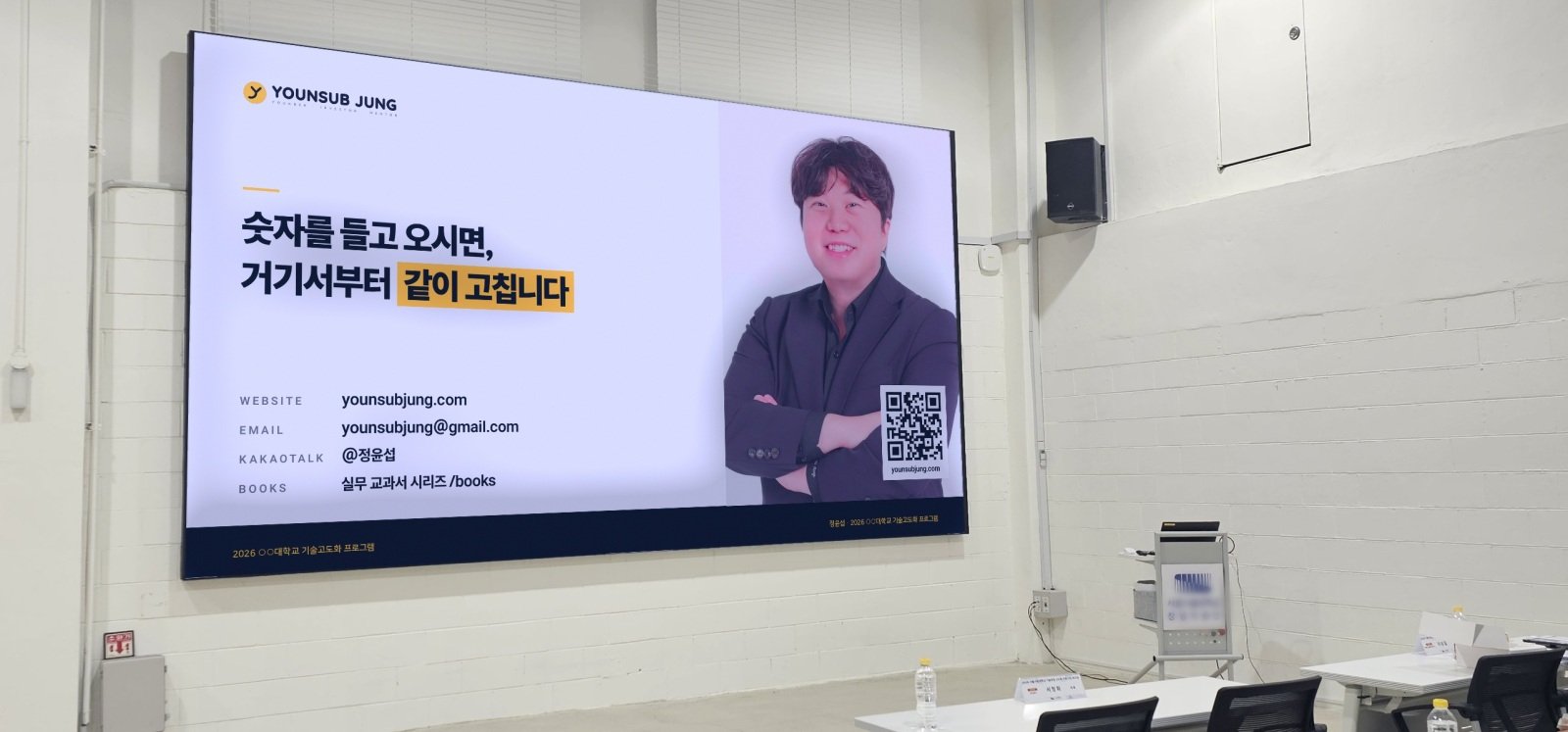 스타트업 투자유치를 위한 재무전략과 성과지표 관리