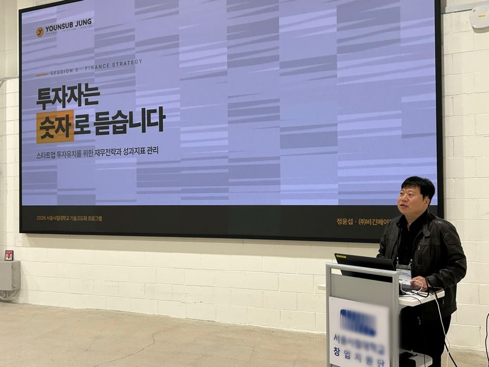 세션 3 타이틀 화면과 강의장