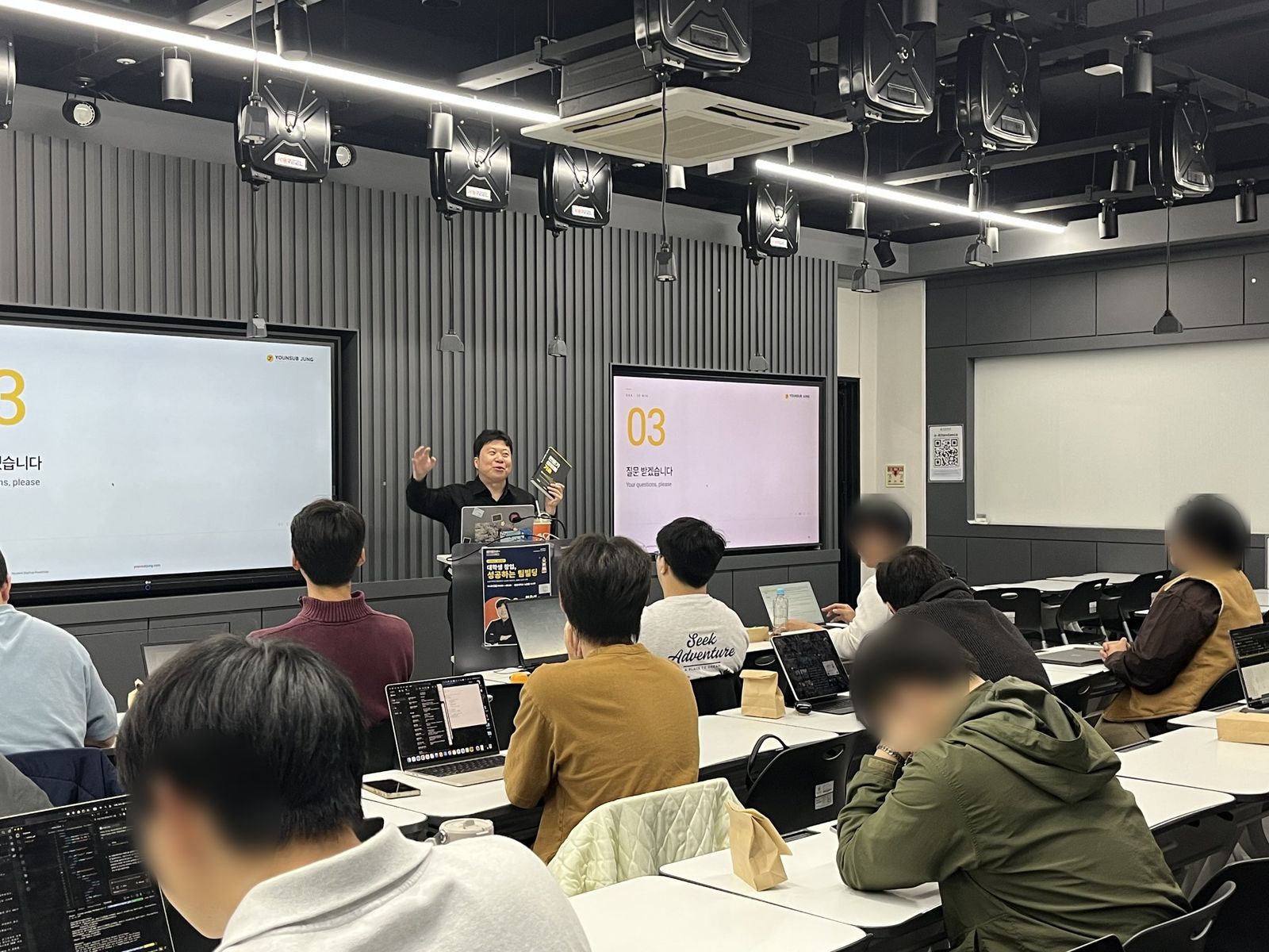 질문 시간. 적극적으로 질문한 학생에게 책을 건넸습니다.