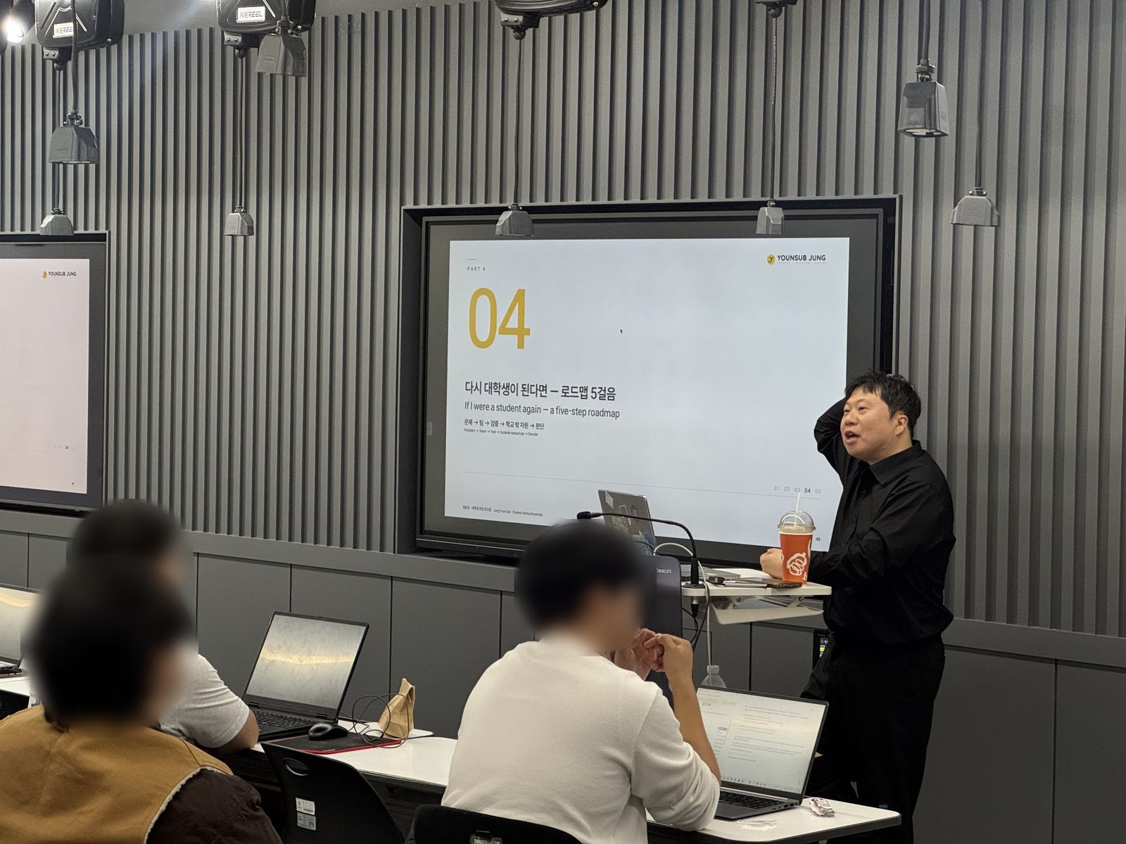 PART 4 「다시 대학생이 된다면」. 문제 → 팀 → 검증 → 학교 밖 자원 → 판단.